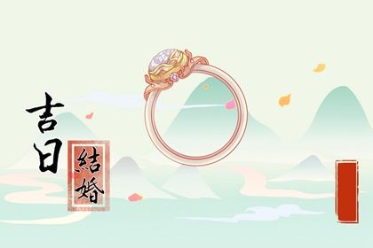 2024年07月23日是不是结婚吉日 今日办喜事好不好 2024年07月23日是不是结婚吉日 今日办喜事好不好