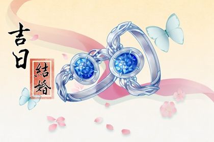 2025年02月25日结婚黄道吉日 今日办喜事好吗 2025年02月25日结婚黄道吉日 今日办喜事好吗
