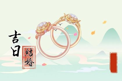 2025年06月27日结婚好不好 是办喜事好日子吗 2025年06月27日结婚好不好 是办喜事好日子吗