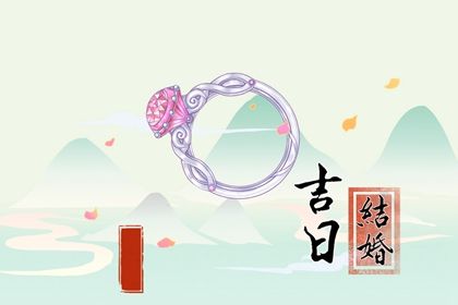 2025年06月09日结婚吉日查询 宜办婚礼吉日查询 2025年06月09日结婚吉日查询 宜办婚礼吉日查询