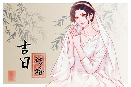 2025年02月07日是结婚好日子吗 今日办喜事好不好 2025年02月07日是结婚好日子吗 今日办喜事好不好