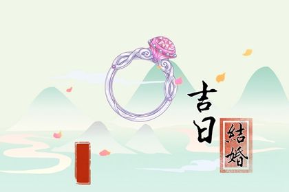 2025年04月12日结婚好吗 是办婚礼好日子吗 2025年04月12日结婚好吗 是办婚礼好日子吗