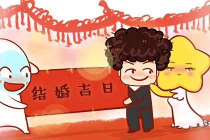 2025年04月25日结婚吉日吉时查询 今日办喜事好不好 2025年04月25日结婚吉日吉时查询 今日办喜事好不好