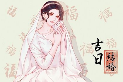 2025年02月19日结婚好吗 今日办喜事好吗 2025年02月19日结婚好吗 今日办喜事好吗