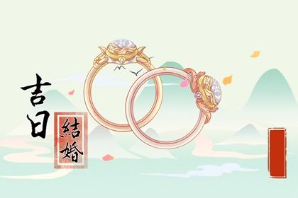 2025年04月06日结婚吉日查询 宜办婚礼吉日查询 2025年04月06日结婚吉日查询 宜办婚礼吉日查询