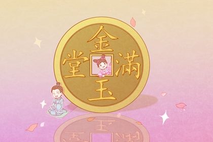 2025年05月02日是开业好日子吗 宜营业吉日查询 2025年05月02日是开业好日子吗 宜营业吉日查询