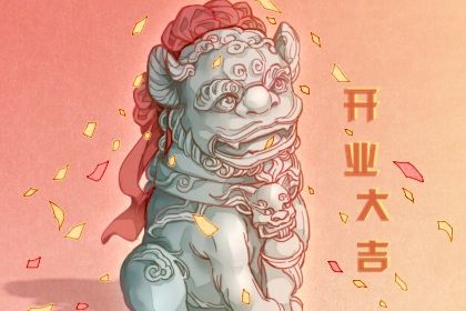 2025年01月31日是开业好日子吗 开业吉利吗 2025年01月31日是开业好日子吗 开业吉利吗