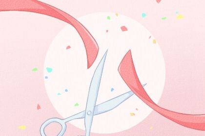 2025年02月11日开业吉日查询 开门做生意吉利吗 2025年02月11日开业吉日查询 开门做生意吉利吗