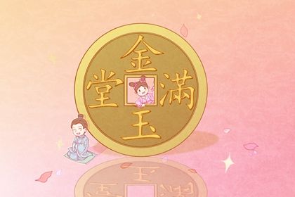2025年01月25日开业日子如何 今日开门做生意好吗 2025年01月25日开业日子如何 今日开门做生意好吗