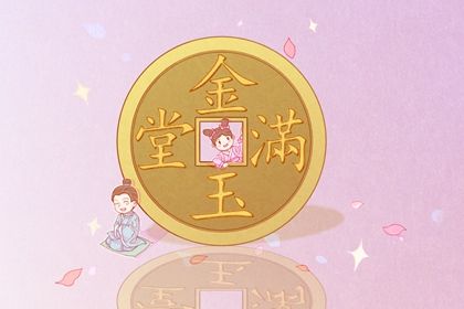 2025年01月26日开业吉日查询 是开张好日子吗 2025年01月26日开业吉日查询 是开张好日子吗