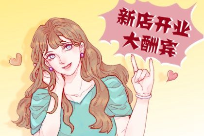 2025年04月27日是不是开业吉日 今日营业好不好 2025年04月27日是不是开业吉日 今日营业好不好