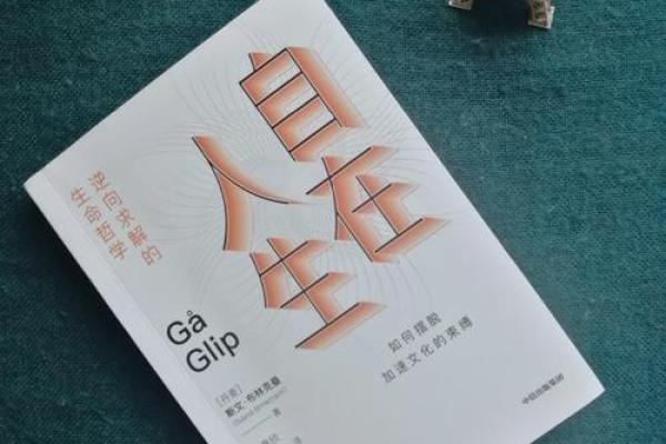 “烂命一条”:一条孤独而勇敢的生命哲学之旅 “烂命一条”:一条孤独而勇敢的生命哲学之旅
