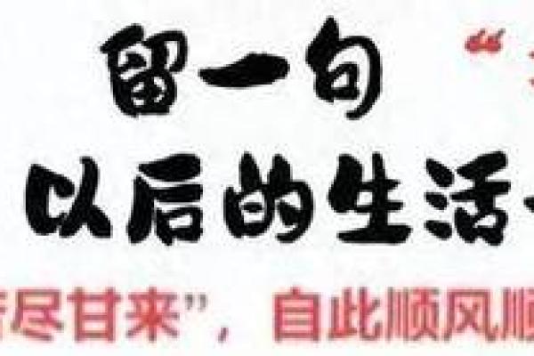 如何根据李居明的理论了解你的命格:月份与命运的微妙关系 如何根据李居明的理论了解你的命格:月份与命运的微妙关系