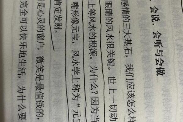 揭秘“平步青云命”:命运背后的秘密与启示 揭秘“平步青云命”:命运背后的秘密与启示