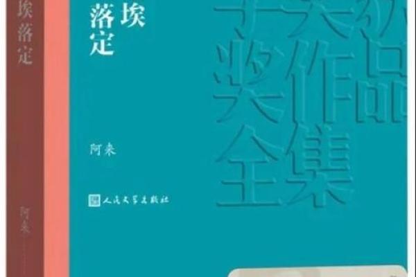 命格比较寒冷的深层含义与个体命运的交织探讨 命格比较寒冷的深层含义与个体命运的交织探讨
