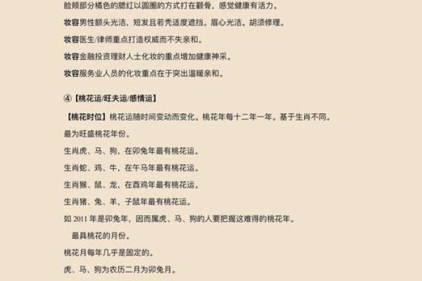 命卦五行解析:如何通过命卦找到你的五行属性与人生方向 命卦五行解析:如何通过命卦找到你的五行属性与人生方向