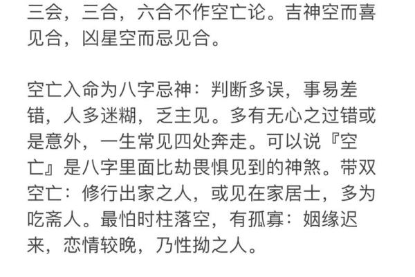 女命贵人众多:探索命理背后的秘密与智慧 女命贵人众多:探索命理背后的秘密与智慧