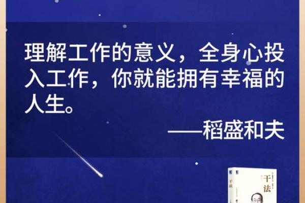 探秘命带魁罡:揭示命运的秘密与人生的方向 探秘命带魁罡:揭示命运的秘密与人生的方向