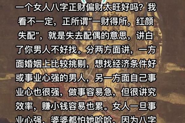 探究女命2两8的命理特征与人生解析 探究女命2两8的命理特征与人生解析