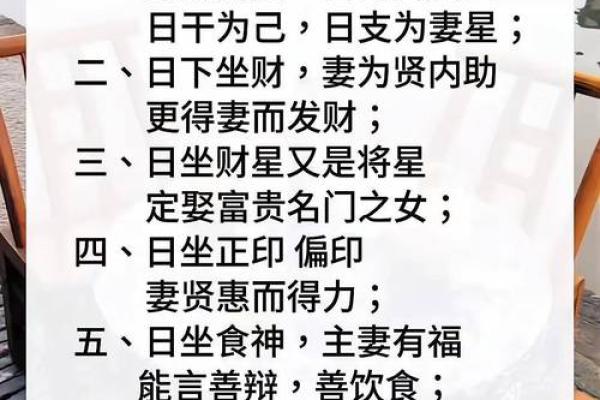 男命日下坐杀:解读八字中的深层含义与应用 男命日下坐杀:解读八字中的深层含义与应用