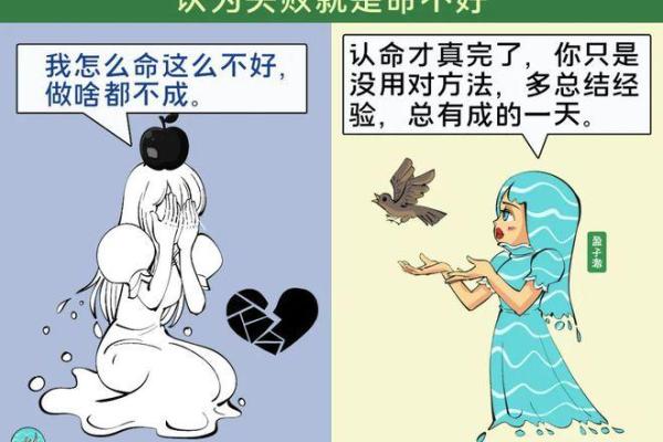 命犯天煞的女人:命运的多重挑战与转机 命犯天煞的女人:命运的多重挑战与转机
