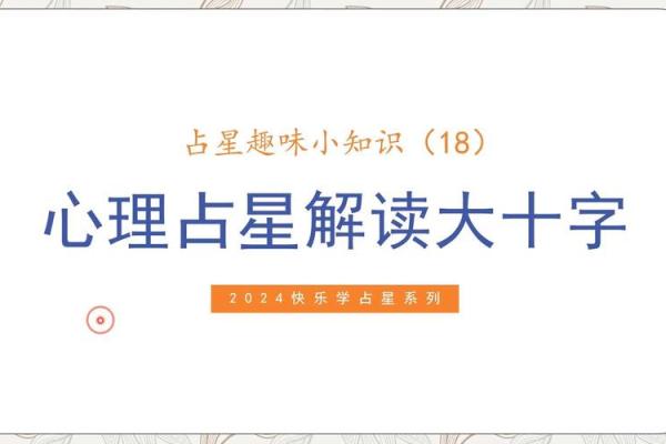 命理探秘:自耦在命盘解读中的深刻意义与实践 命理探秘:自耦在命盘解读中的深刻意义与实践