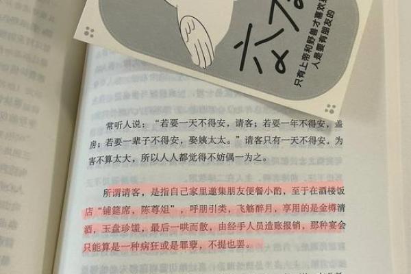 没你那个命:生活的哲学与真谛 没你那个命:生活的哲学与真谛