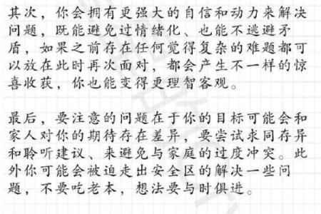 女命月柱有桃花，解析桃花运对情感的影响