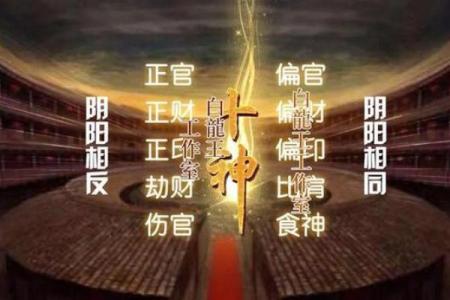 流年与原命局之间的奥秘：命运的交错与变迁