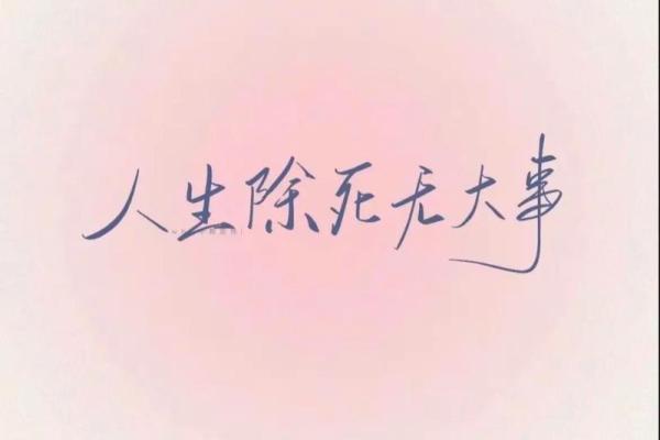 根据你是初几生的就是什么命:揭示人生的命运密码 根据你是初几生的就是什么命:揭示人生的命运密码