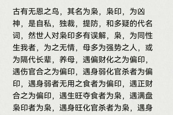 命理中的偏印:揭示男命三种偏印代表的生肖含义 命理中的偏印:揭示男命三种偏印代表的生肖含义