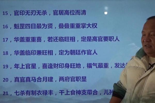 探秘命理中的魁罡 揭示人生的独特光芒与机遇 探秘命理中的魁罡 揭示人生的独特光芒与机遇