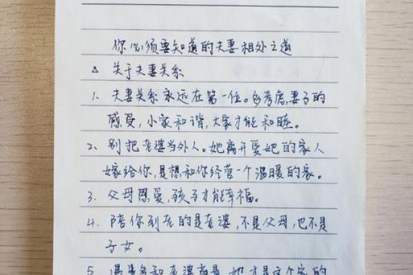 木命与火命搭档的完美组合:相生相克的和谐之道 木命与火命搭档的完美组合:相生相克的和谐之道