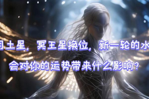 深入解读命盘中的墓星象:灵性与潜能的结合 深入解读命盘中的墓星象:灵性与潜能的结合