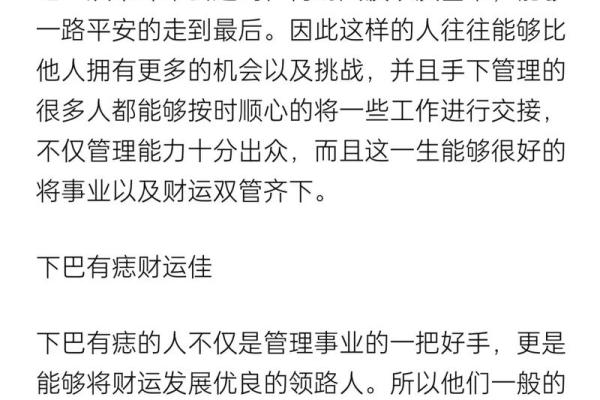 禄在命局中的影响与解读:运势的关键之星 禄在命局中的影响与解读:运势的关键之星