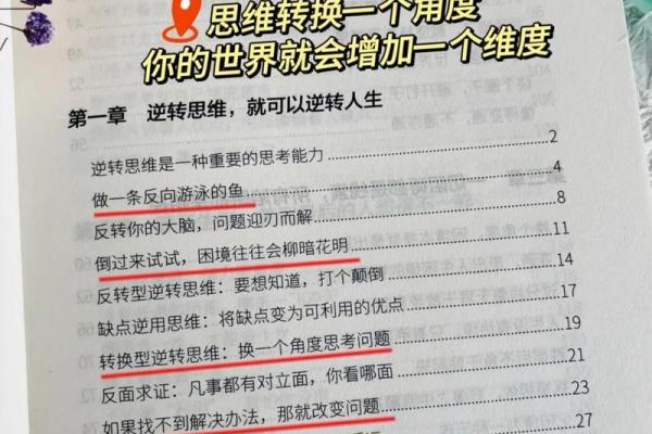 命犯地穷天厄:揭示人生中的逆境与转机 命犯地穷天厄:揭示人生中的逆境与转机