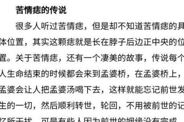 女人真命:探寻她们命运背后的秘密与力量 女人真命:探寻她们命运背后的秘密与力量