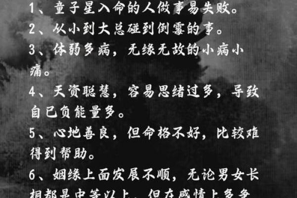 命带双童子,探索双重人生的神秘之旅 命带双童子,探索双重人生的神秘之旅