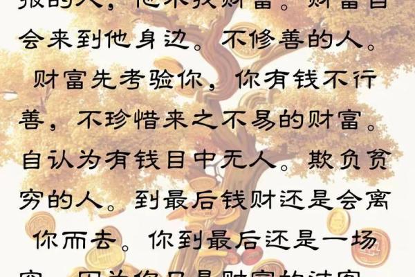 命里带财的掌纹解析:揭示你与财富的微妙关系 命里带财的掌纹解析:揭示你与财富的微妙关系