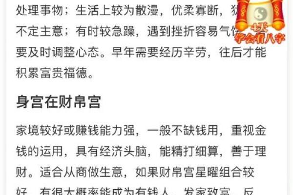 如何通过命格看待人生命运与潜力的启示 如何通过命格看待人生命运与潜力的启示