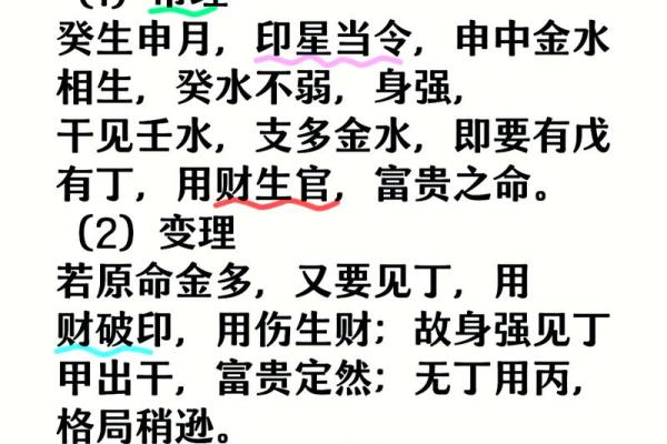命犯勾陈:探秘命理中的隐秘力量与人生影响 命犯勾陈:探秘命理中的隐秘力量与人生影响