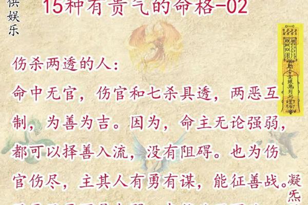 命格解析:从古至今,哪种命格最为理想与吉祥? 命格解析:从古至今,哪种命格最为理想与吉祥?