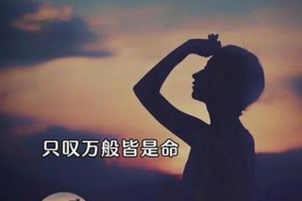 命好的人生:如何理解命运与机遇的交汇点 命好的人生:如何理解命运与机遇的交汇点