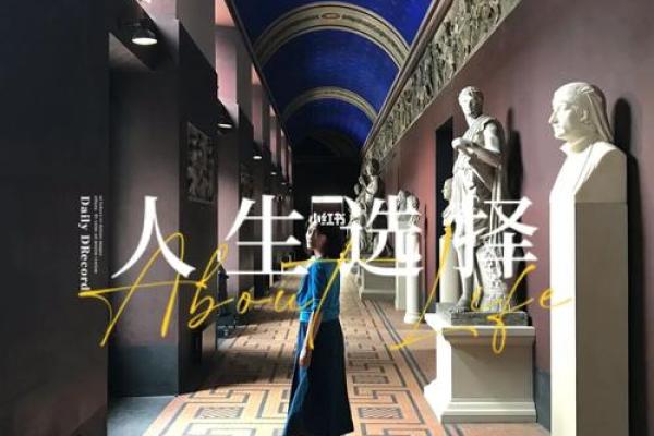 探秘命带踢人:命理中的隐秘信号与人生选择 探秘命带踢人:命理中的隐秘信号与人生选择