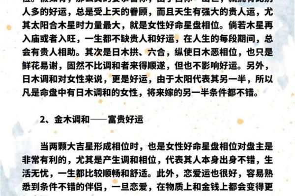 命格高的好处与影响:揭示命运背后的智慧 命格高的好处与影响:揭示命运背后的智慧