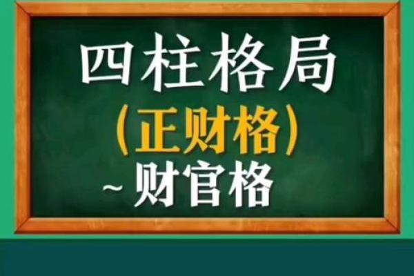 女命正财的奥秘:揭示八字中的财富与运势之道 女命正财的奥秘:揭示八字中的财富与运势之道