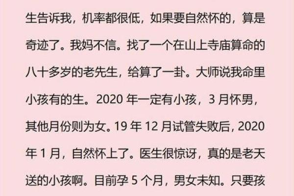 女孩五斤九两的命运与人生:探索传统命理的奥秘 女孩五斤九两的命运与人生:探索传统命理的奥秘