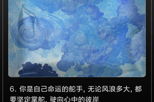 六月初九女孩的命运解析:独特的灵魂与人生旅程 六月初九女孩的命运解析:独特的灵魂与人生旅程