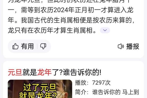 农历龙年出生的人命格解析:象征与运势的完美结合 农历龙年出生的人命格解析:象征与运势的完美结合