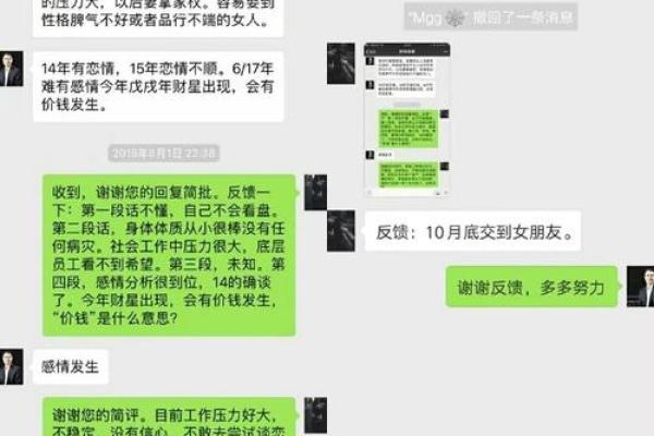 年干劫财女命解析:解读命理中的财富与挑战 年干劫财女命解析:解读命理中的财富与挑战